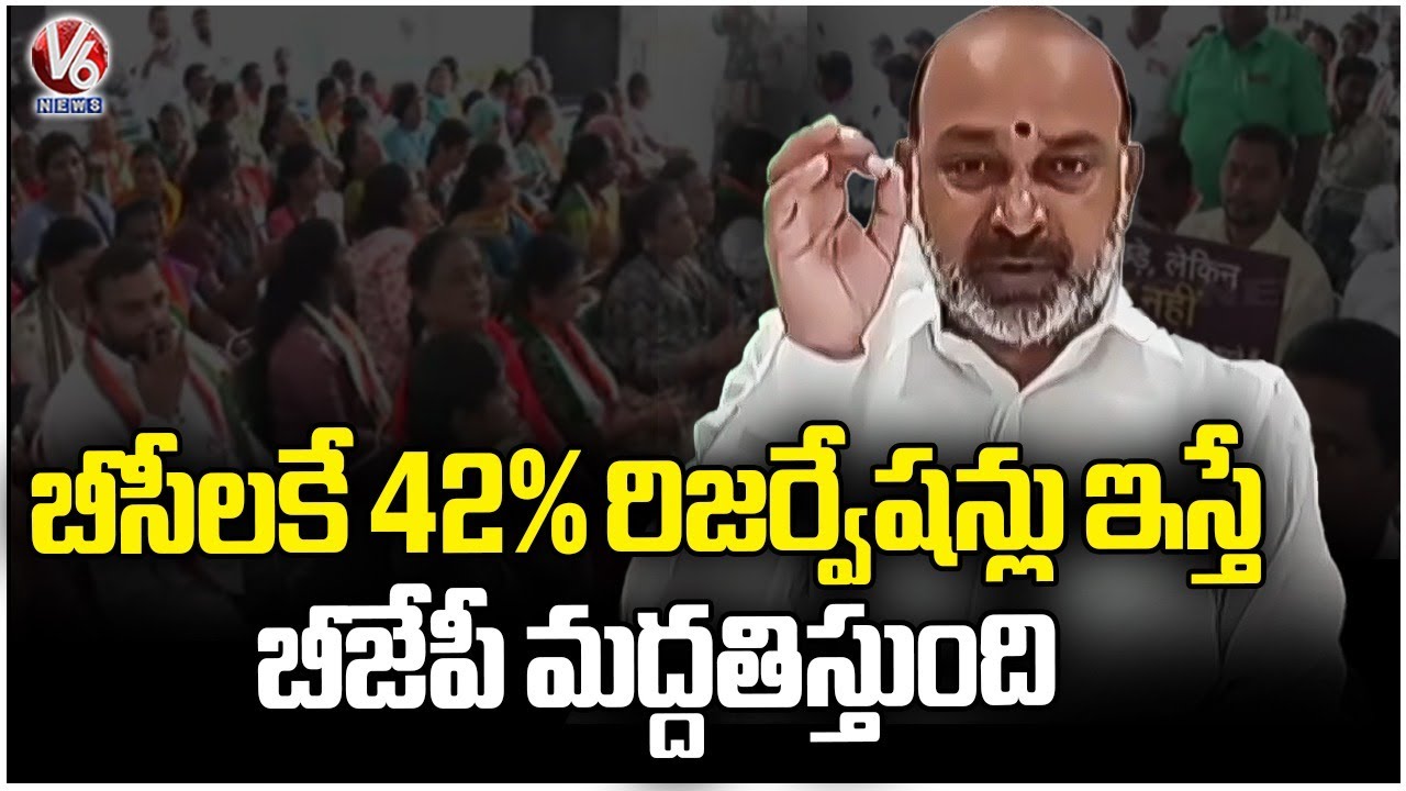 Union Minister Bandi Sanjay Fires On Congress Dharna in Delhi For BC Bill Nod