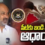 Union Minister Bandi Sanjay To Appears Before SIT in Phone Tapping Case