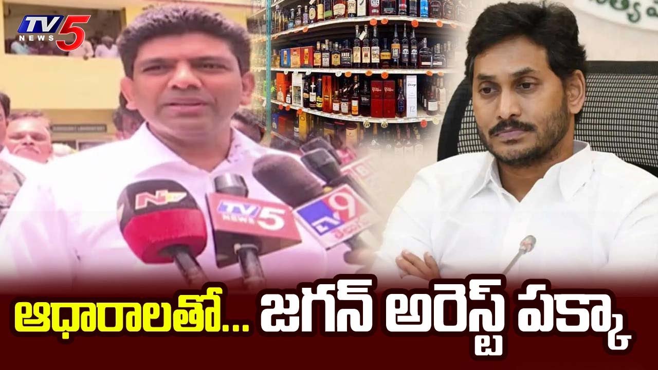 Union Minister Pemmasani Key Comments on Liquor Scam Case