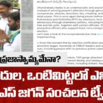 YS Jagan Tweet On Pulivendula, Vontimitta ZPTC By-election