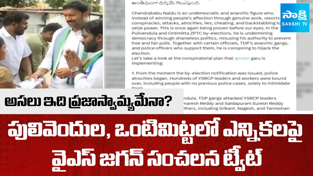 YS Jagan Tweet On Pulivendula, Vontimitta ZPTC By-election