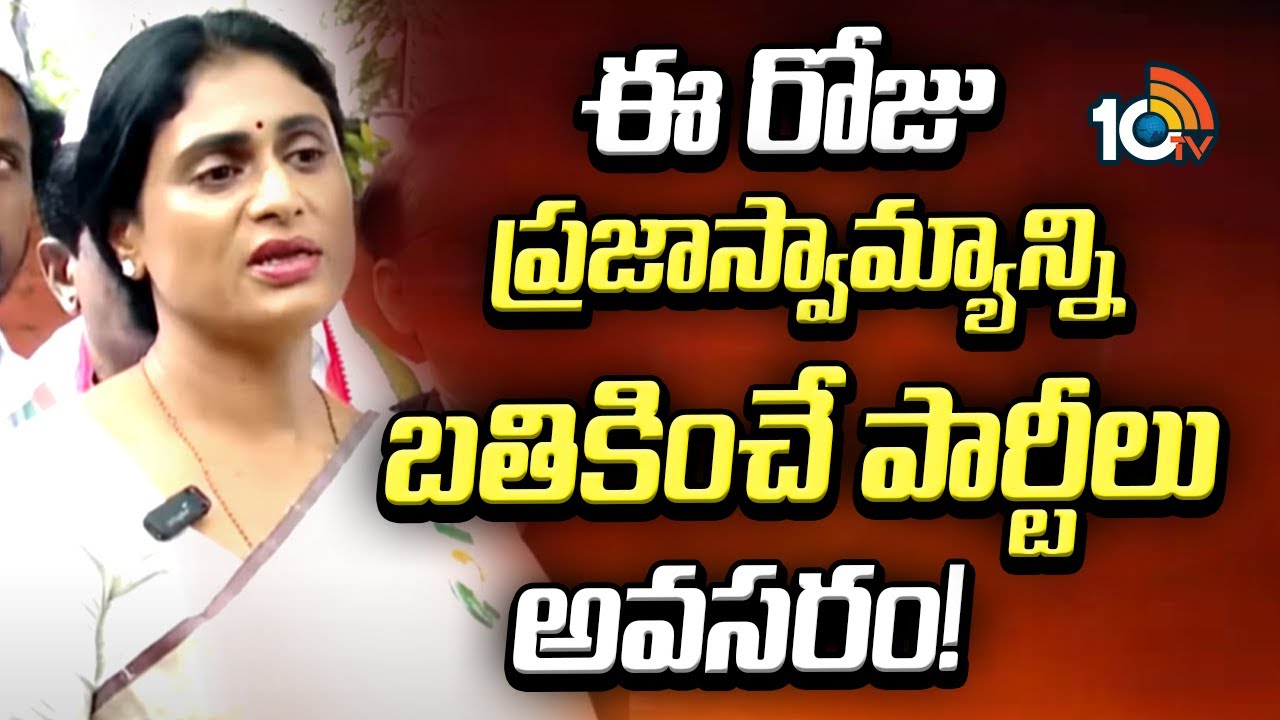 YS Sharmila Bold Comments PM Modi