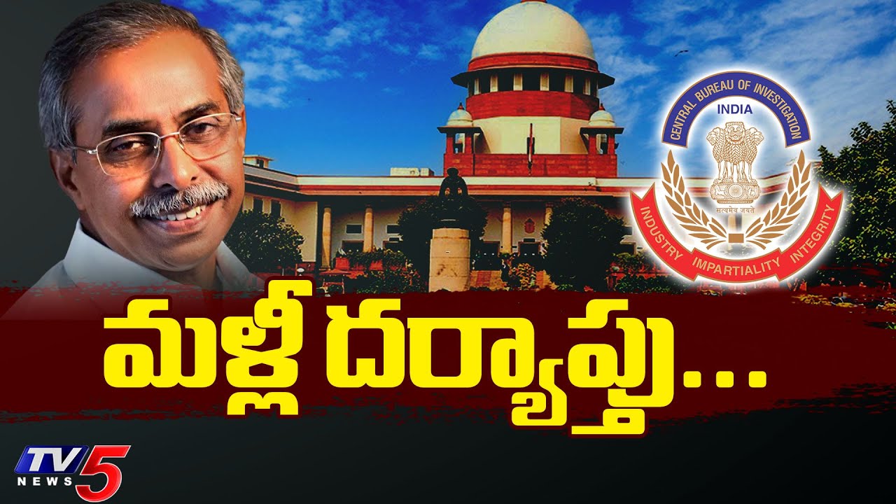 YS Viveka Case Latest Updates – CBI To Supreme Court About Investigation