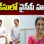 YSRCP Ex MLA Vasupalli Ganesh brother Ravi Kumar Involved Srushti Fertility Case