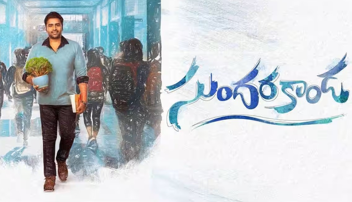Sundarakanda Now Streaming on Jio Hotstar