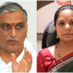 కవిత పేరు ఎత్తడానికి హరీష్ కు ఇష్టం లేదా?