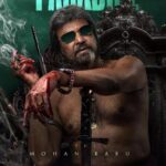 Nani’s The Paradise: Mohan Babu’s Stunning First Look Creates a Buzz