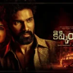 Kishkindhapuri Continues To Gain Momentum