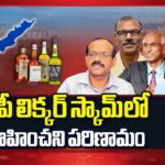 ACB court grants bail to four in AP liquor scam Case