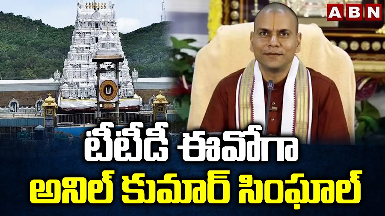 Anil Kumar Singhal as TTD EO