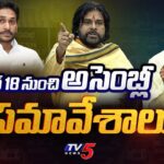 AP Assembly Monsoon Session To Begin From 18th September