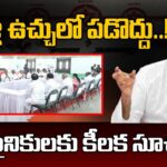 AP Deputy CM Pawan Kalyan’s key instructions to Jana Sena leaders