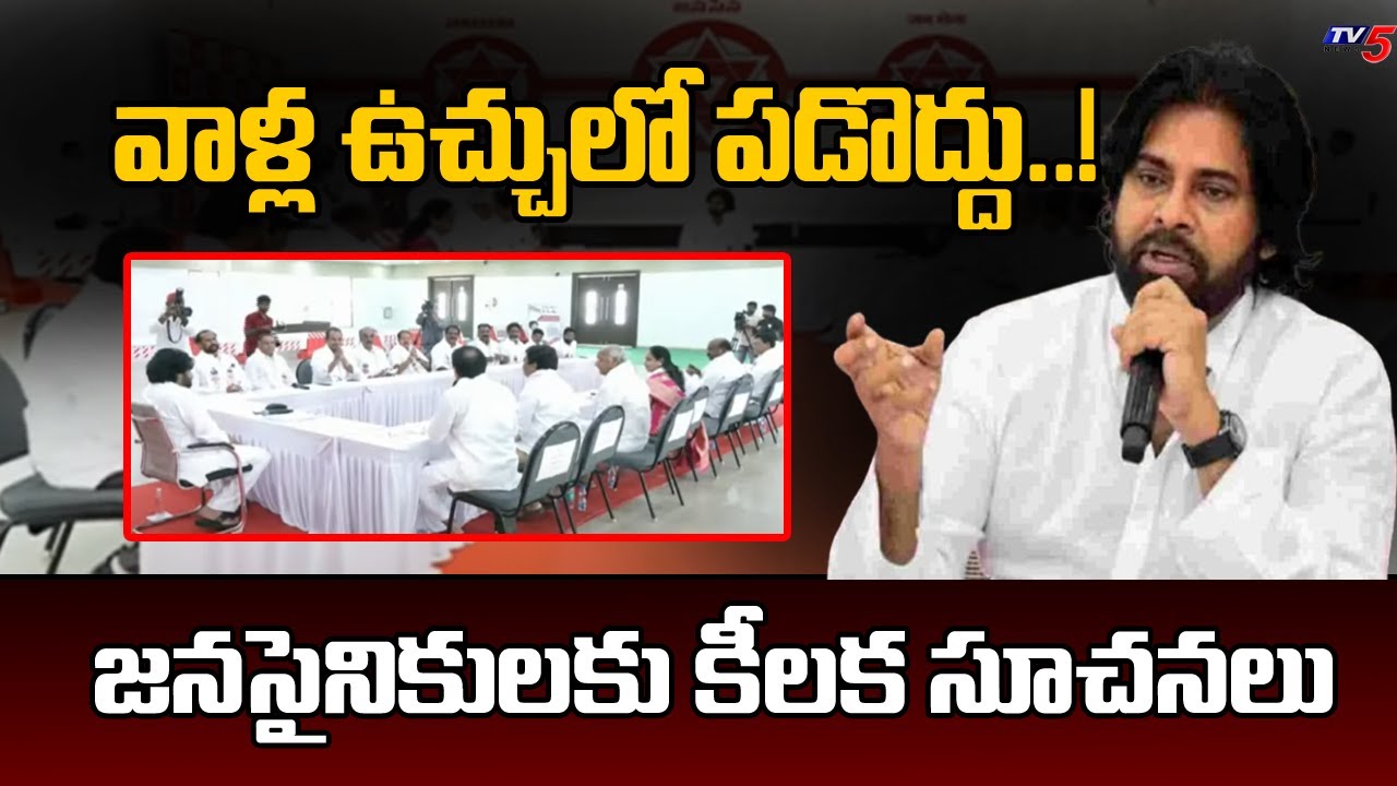 AP Deputy CM Pawan Kalyan’s key instructions to Jana Sena leaders