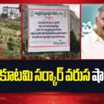 AP government gives another shock to Peddi Reddy
