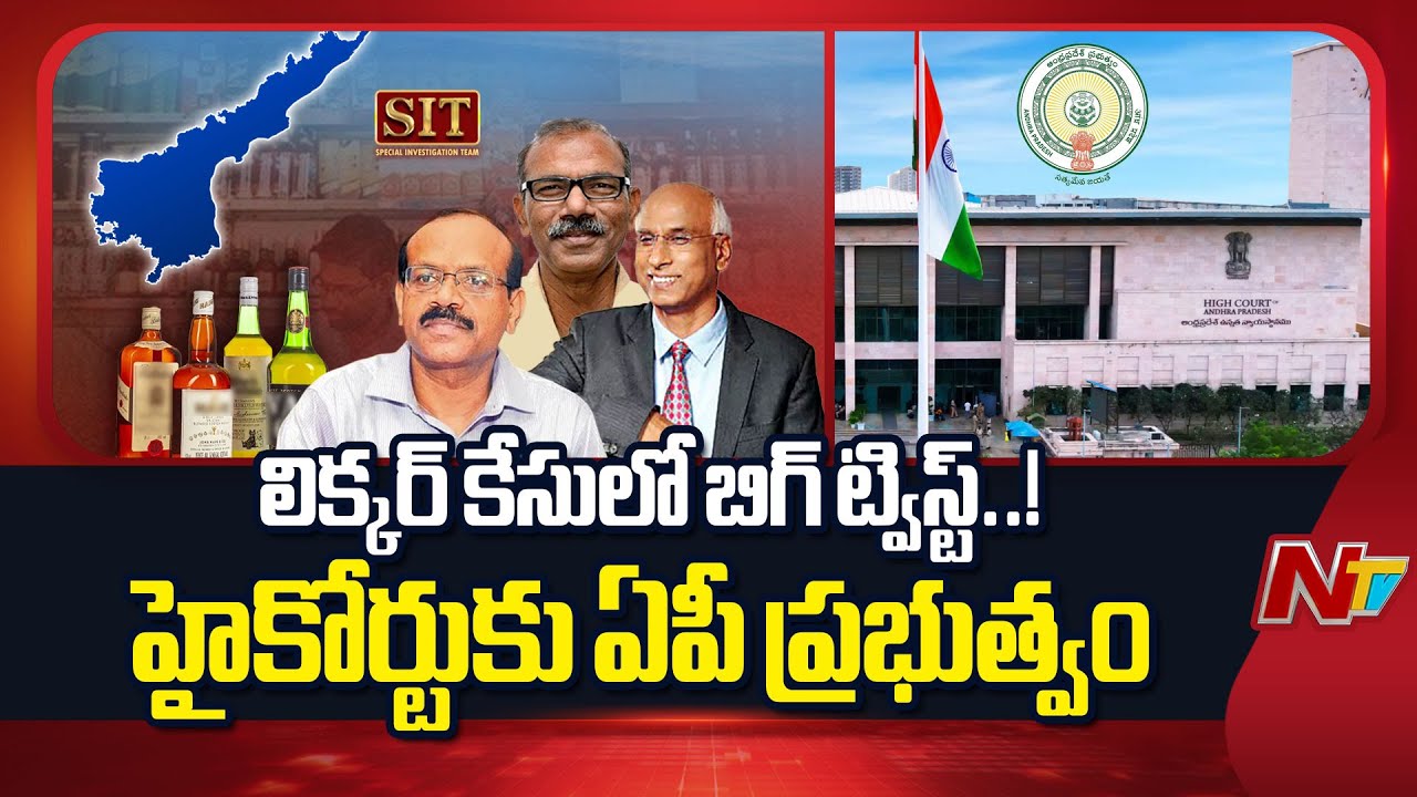 AP Govt Files House Motion Petition in High Court