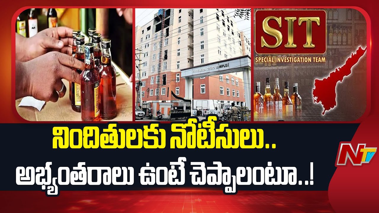 AP Liquor Scam: ACB Court Issues Notices to 11 Accused