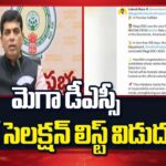 AP Mega DSC Final List Released