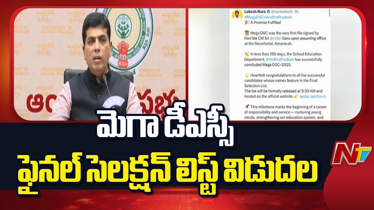 AP Mega DSC Final List Released