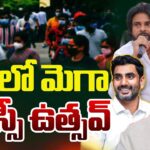 AP Mega DSC Utsav In Amaravati