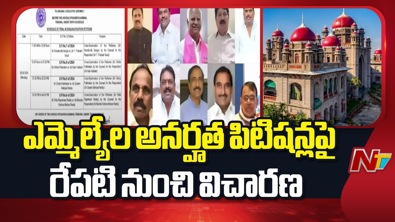 Assembly Secretary Releases Bulletin On Hearing on MLAs Disqualification Petitions