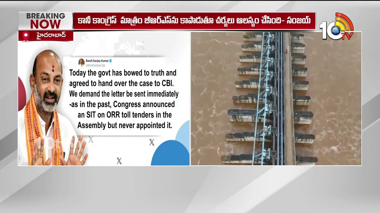 Bandi Sanjay’s Remarks on CBI Investigation of Kaleshwaram Project