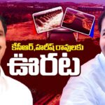 Big Relief for KCR and Harish Rao in Kaleshwaram case