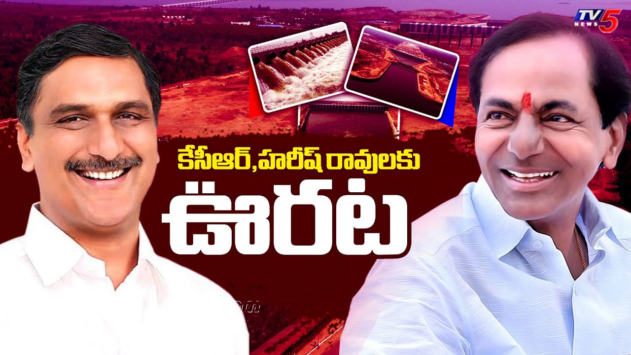 Big Relief for KCR and Harish Rao in Kaleshwaram case