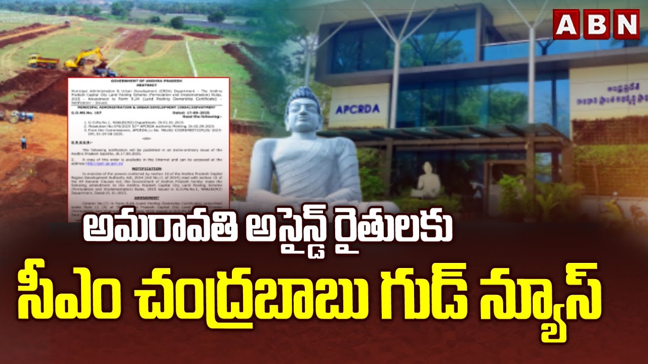 Big Relief to Amaravati Assigned Land Farmers