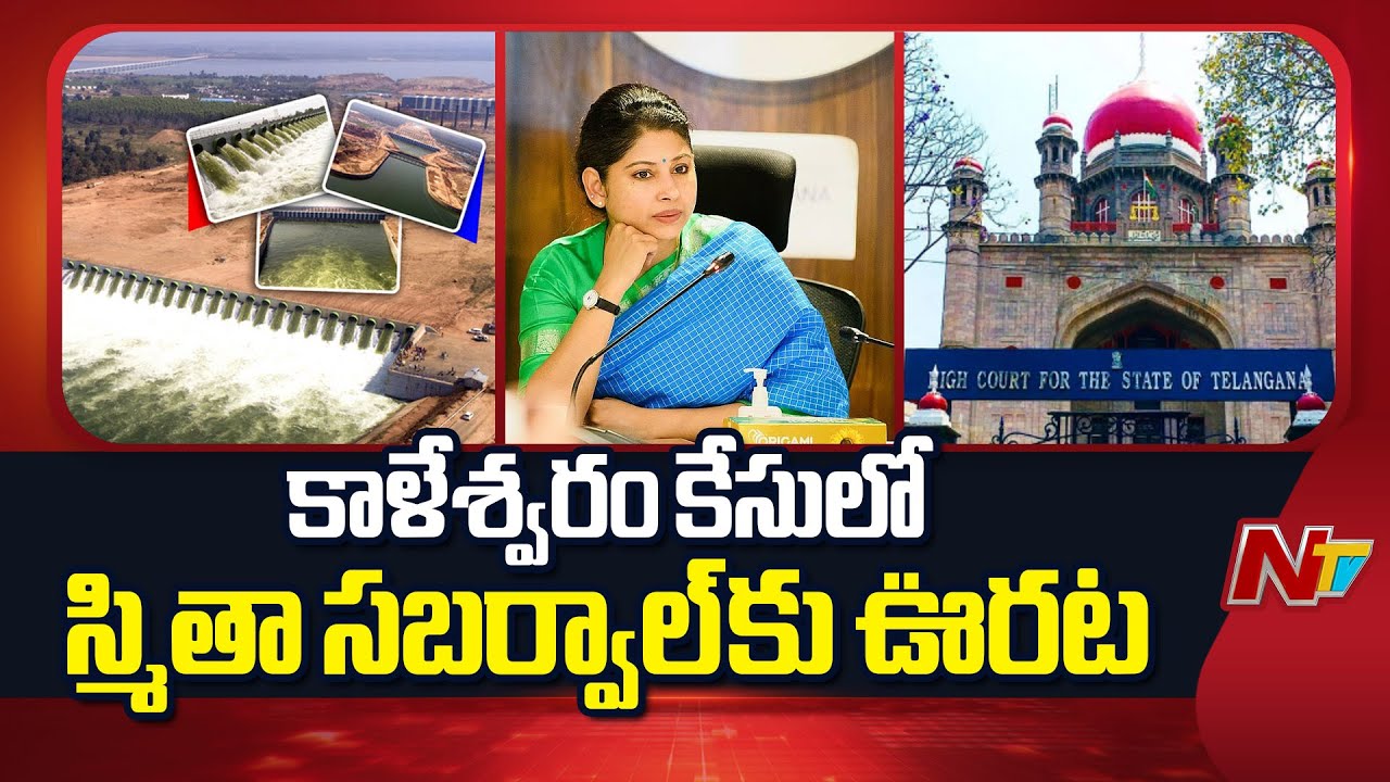 Big Relief to Smita Sabharwal in High Court