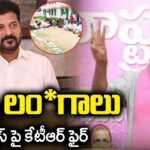 BRS MLA KTR Fires On Congress Over Fee Reimbursement Dues & Urea Shortage