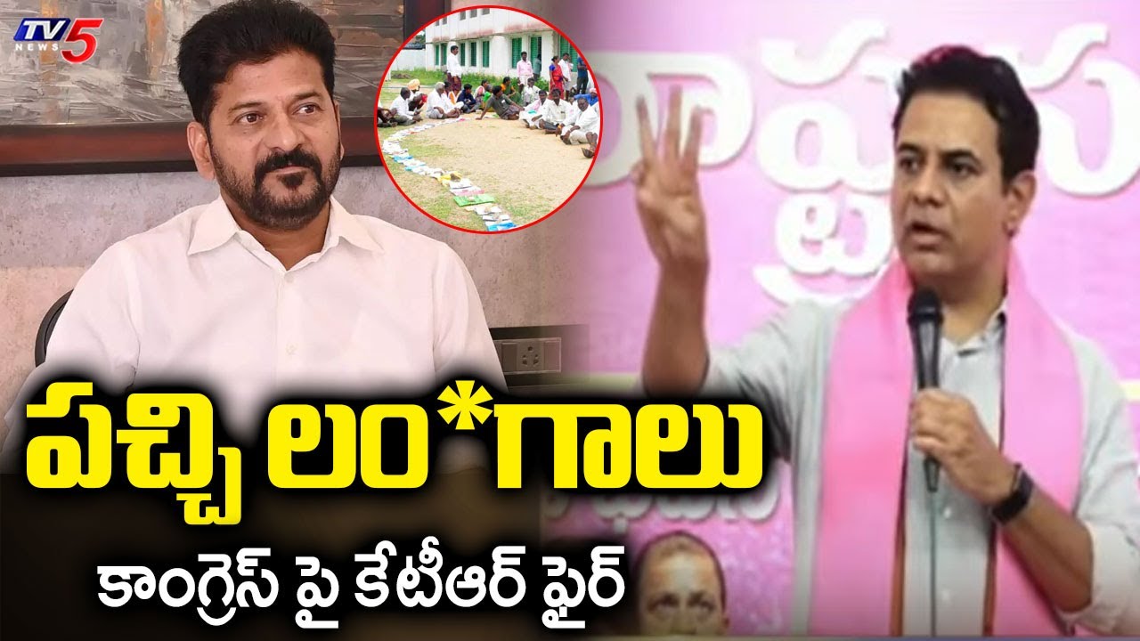 BRS MLA KTR Fires On Congress Over Fee Reimbursement Dues & Urea Shortage