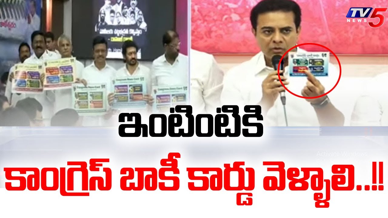 BRS MLA KTR Released A Card Pointing Congress Govt’s Unfulfilled Guarantees