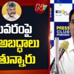 Buggana Rajendranath Fires On Chandrababu Over Polavaram Project