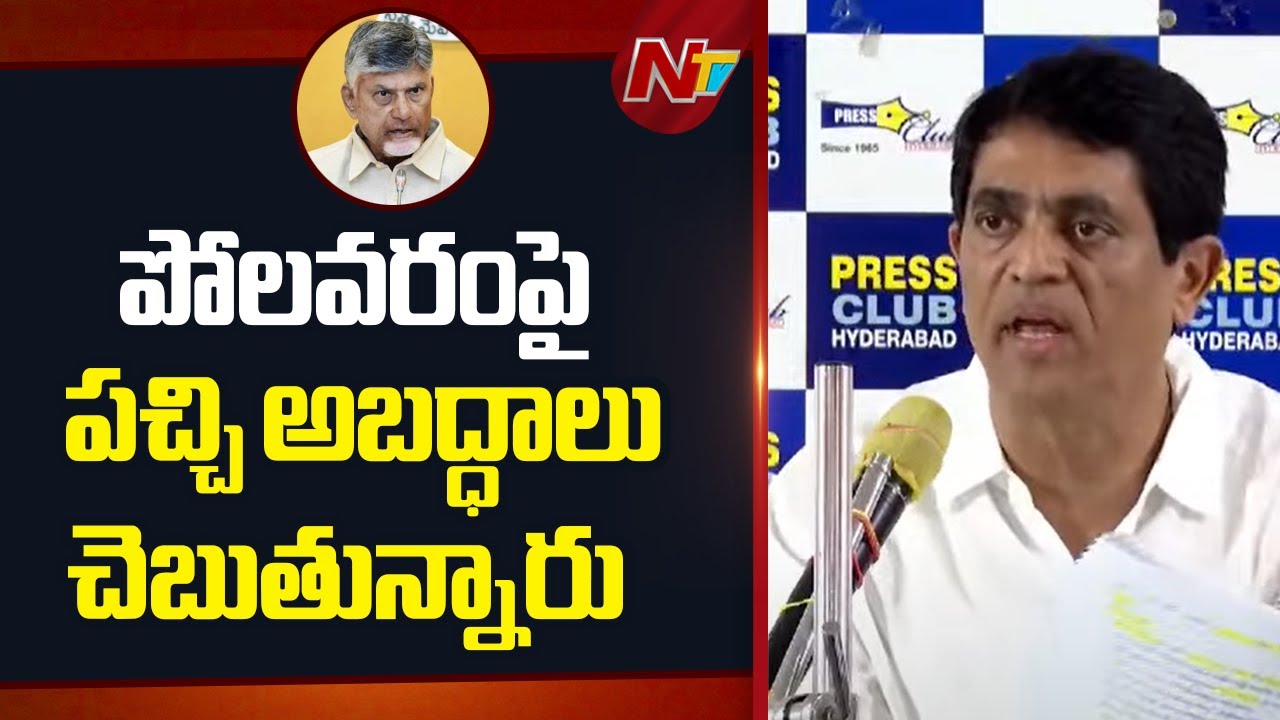 Buggana Rajendranath Fires On Chandrababu Over Polavaram Project