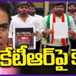 Chanagani Dayakar Files Police Complaint Against KTR Over Group-1 Allegations
