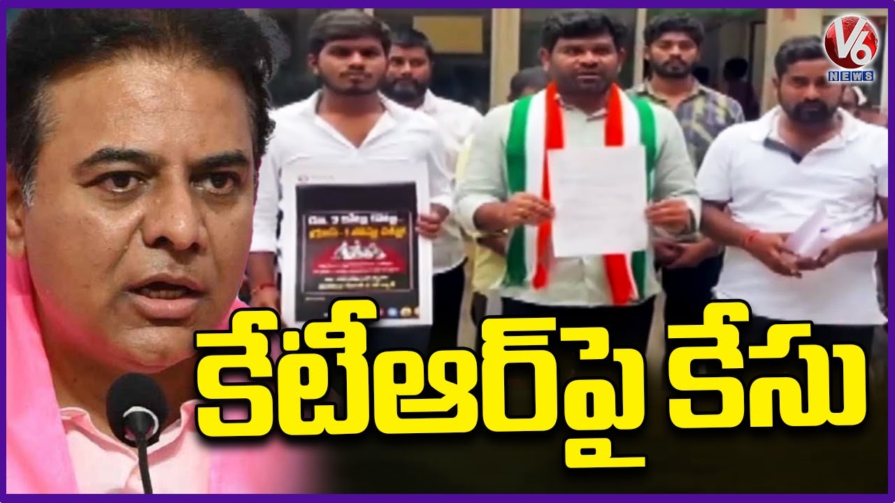 Chanagani Dayakar Files Police Complaint Against KTR Over Group-1 Allegations