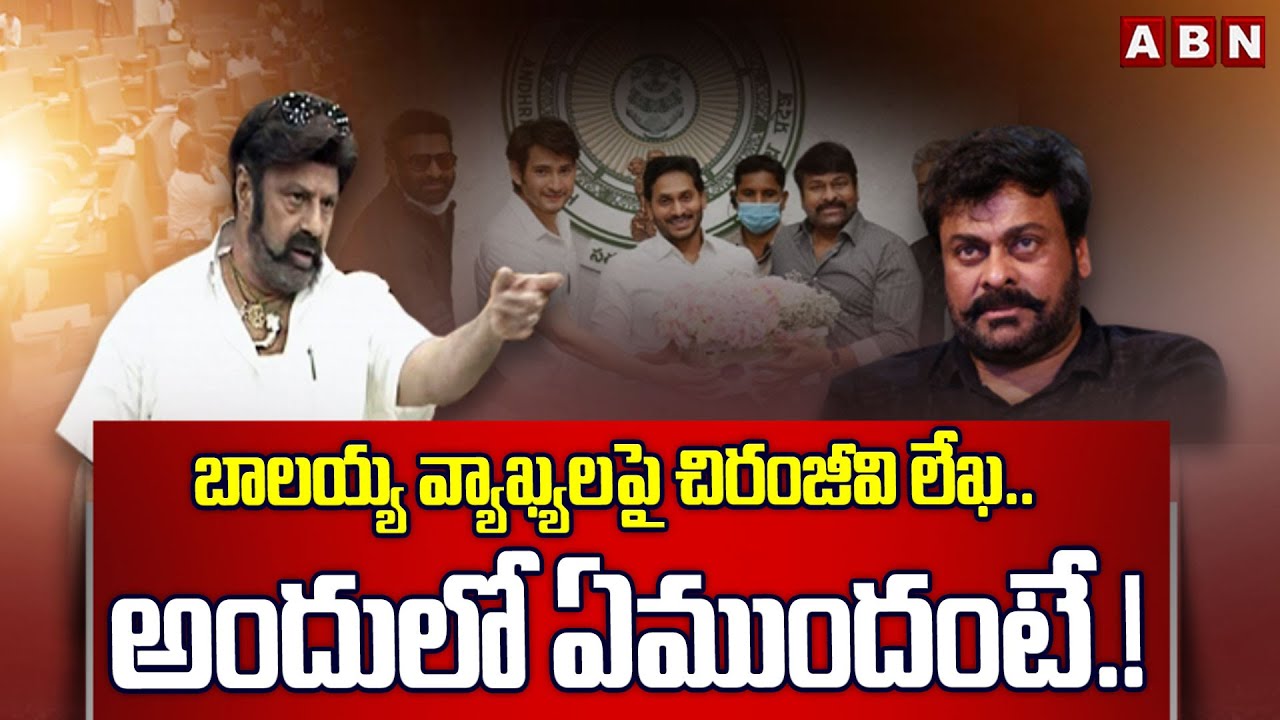 Chiranjeevi Letter On Balakrishna Comments