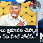 CI Jogi Shankaraiah Legal Notices To CM Chandrababu