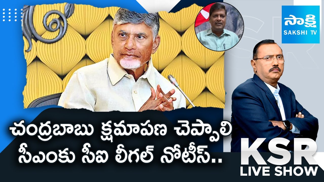 CI Jogi Shankaraiah Legal Notices To CM Chandrababu