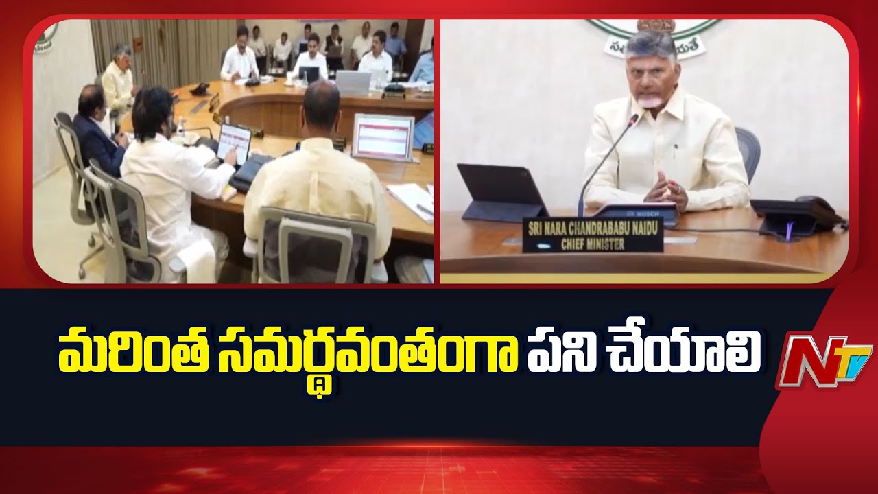 CM Chandrababu Class to Ministers