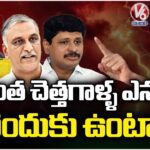 CM Revanth Heated Remarks On Harish Rao,Kavitha,Santhosh Rao