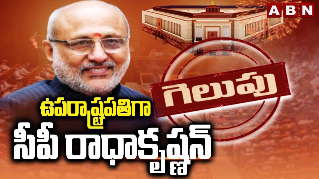 CP Radhakrishnan Elected As Vice President Of India