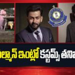 Customs Raid Dulquer Salmaan, Prithviraj’s Homes