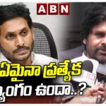 Dy CM Pawan Kalyan Reaction On Jagan Comments