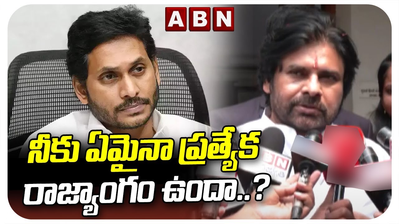 Dy CM Pawan Kalyan Reaction On Jagan Comments