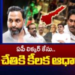 ED Investigation Speed Up In AP Liquor Scam