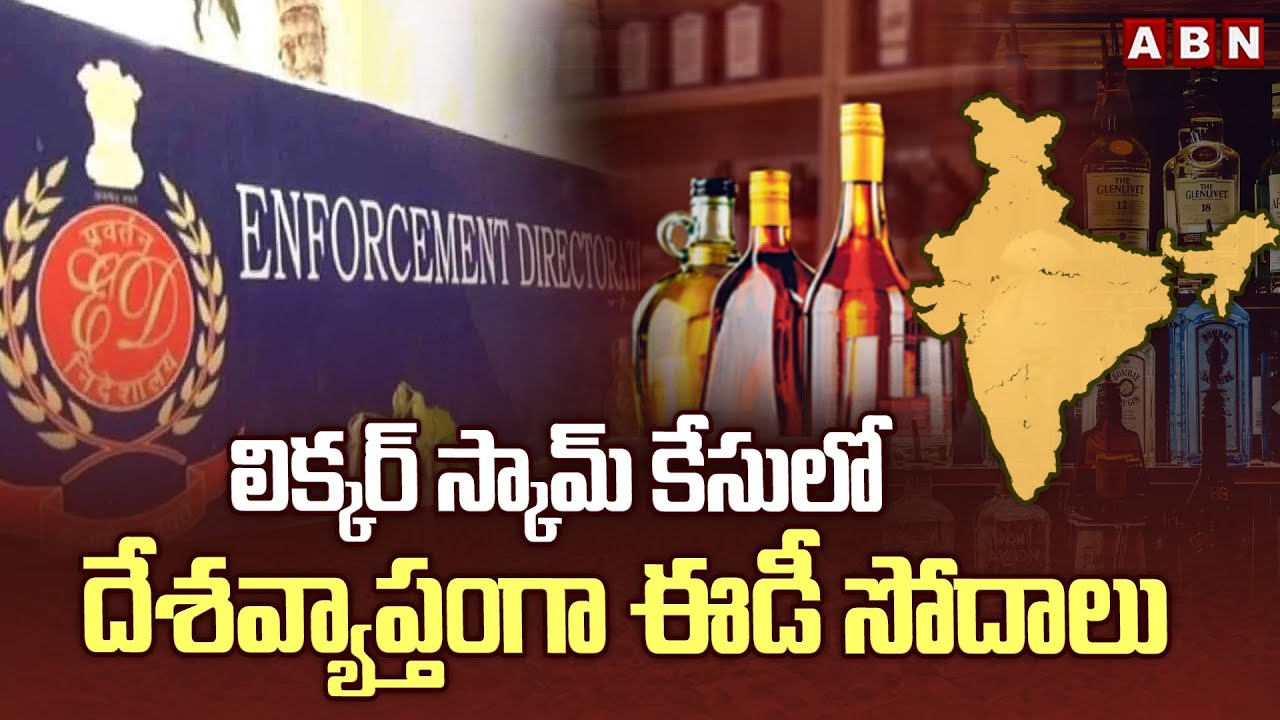 ED Investigations In National Wide Over Liquor Case