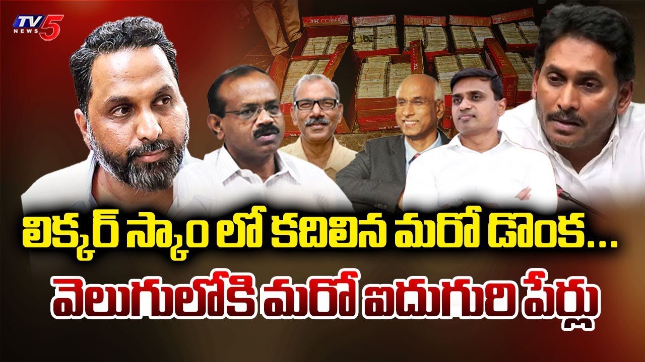 Five New Names In AP Liquor Case – SIT Investigation
