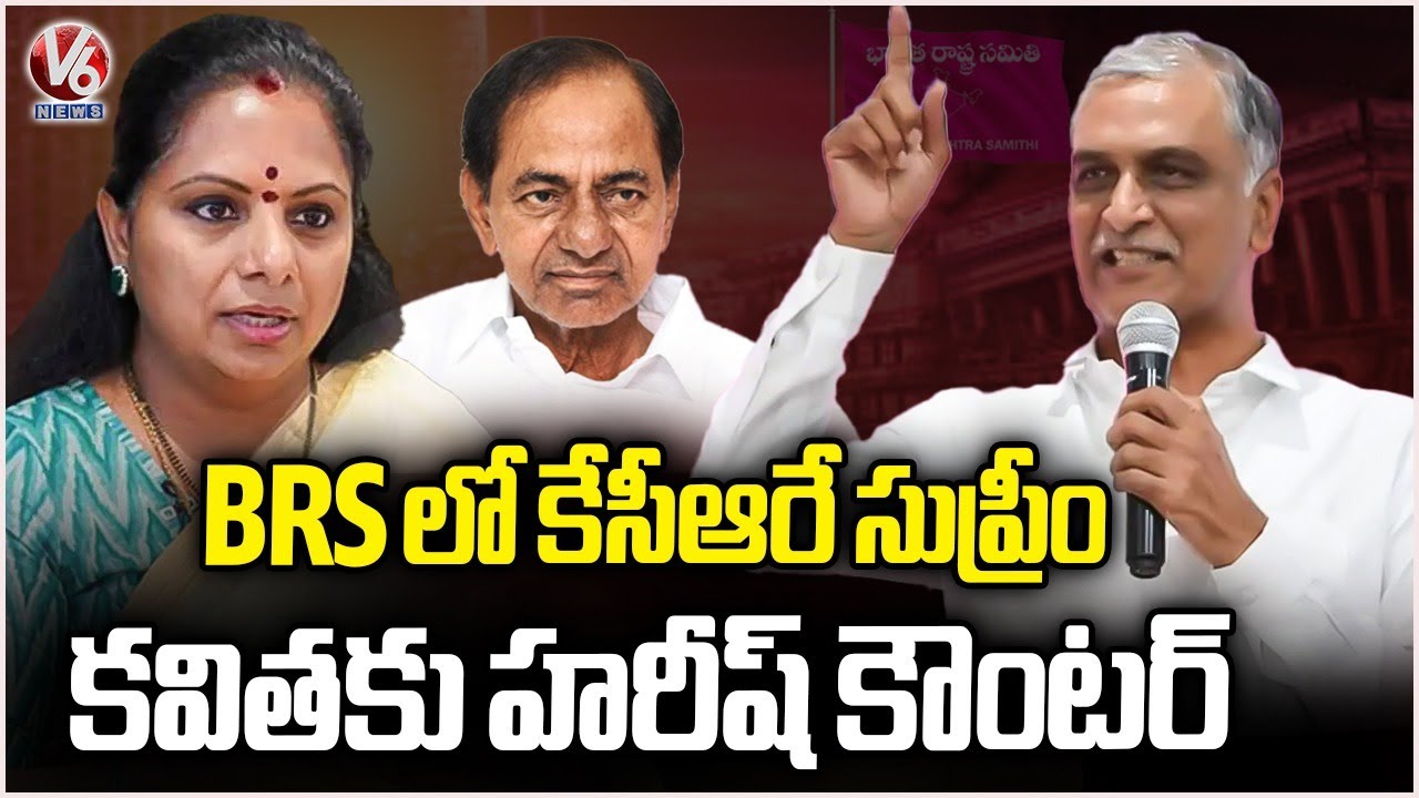 Harish Rao Counter To MLC kavitha Comments