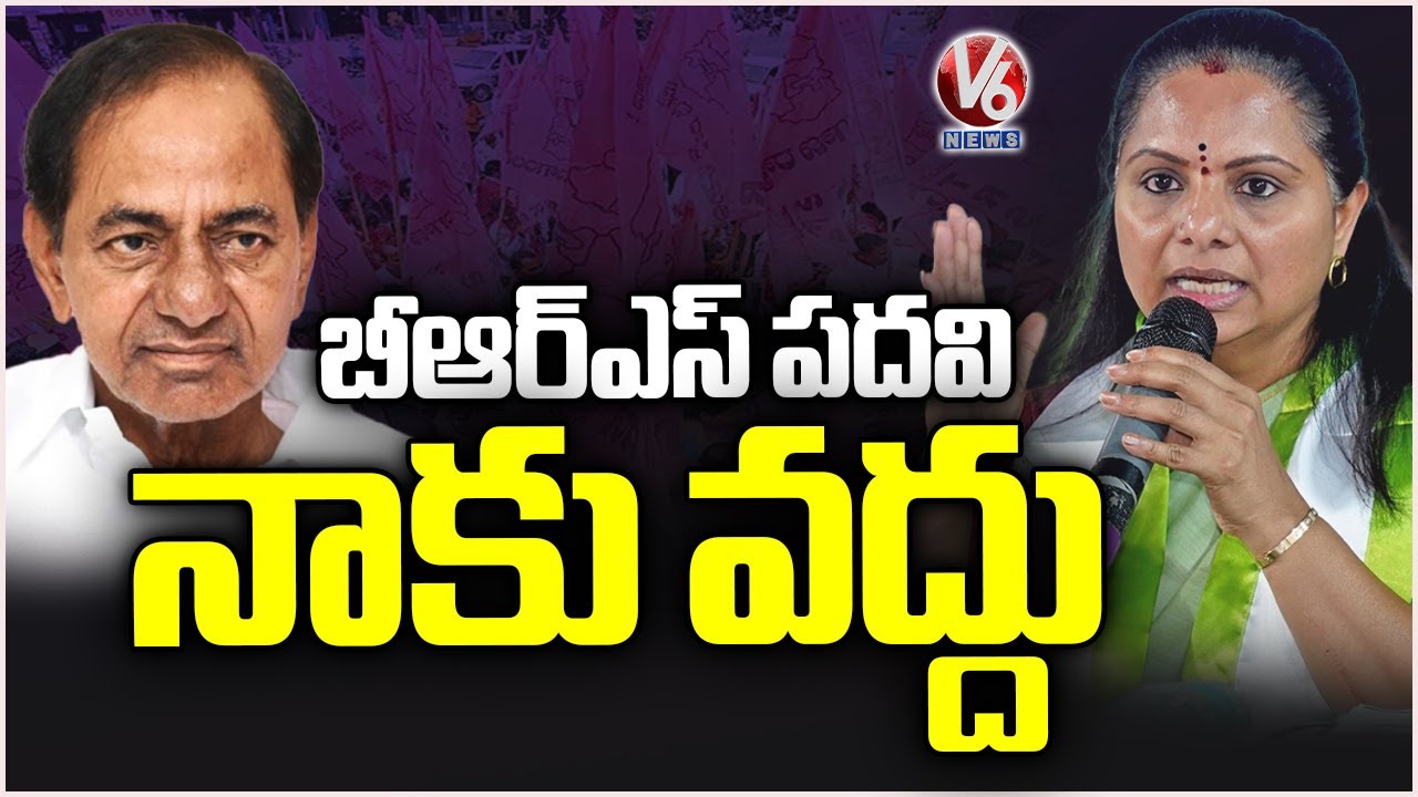 I Don’t Want Position That Came From BRS party: Kavitha Kalvakuntla